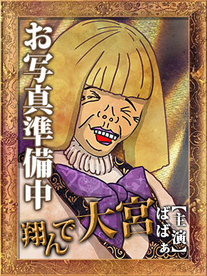 水野（みずの）