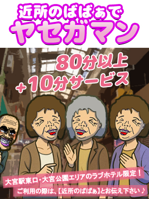 ☆近所のばばぁ☆