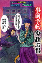 大宮人妻デリヘル【熟女の風俗最終章 大宮店】☆激得！前日割！！☆