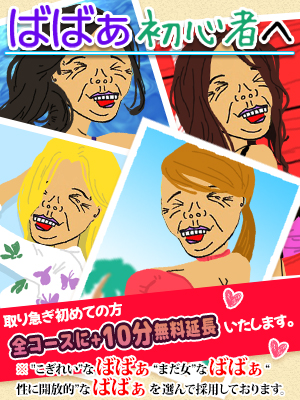 ☆ご新規割引☆