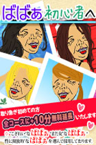 大宮人妻デリヘル【熟女の風俗最終章 大宮店】☆ご新規割引☆