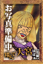 大宮人妻デリヘル【熟女の風俗最終章 大宮店】海藤（かいとう）